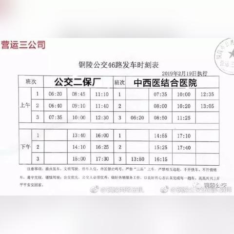 铜陵火车站最新时刻表解读与出行指南