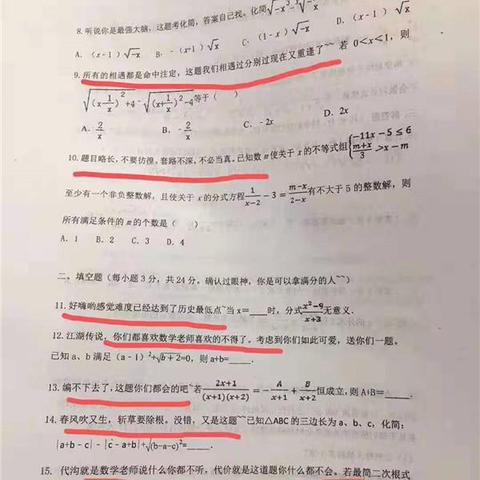 哈哈数学之旅，探索最新章节的奥秘