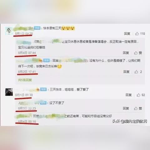 张杰最新行程安排揭秘