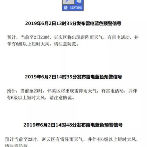 密云机场最新航班信息概览