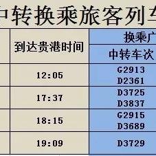 河唇镇火车站最新改造方案详解，河唇镇火车站最新改造方案全面解析