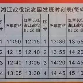 南宁站最新列车时刻表全解析，南宁站最新列车时刻表全面解析