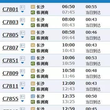 最新高密列车时刻表详解，最新高密列车时刻表详解