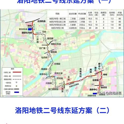 地铁2线线路图最新版解析